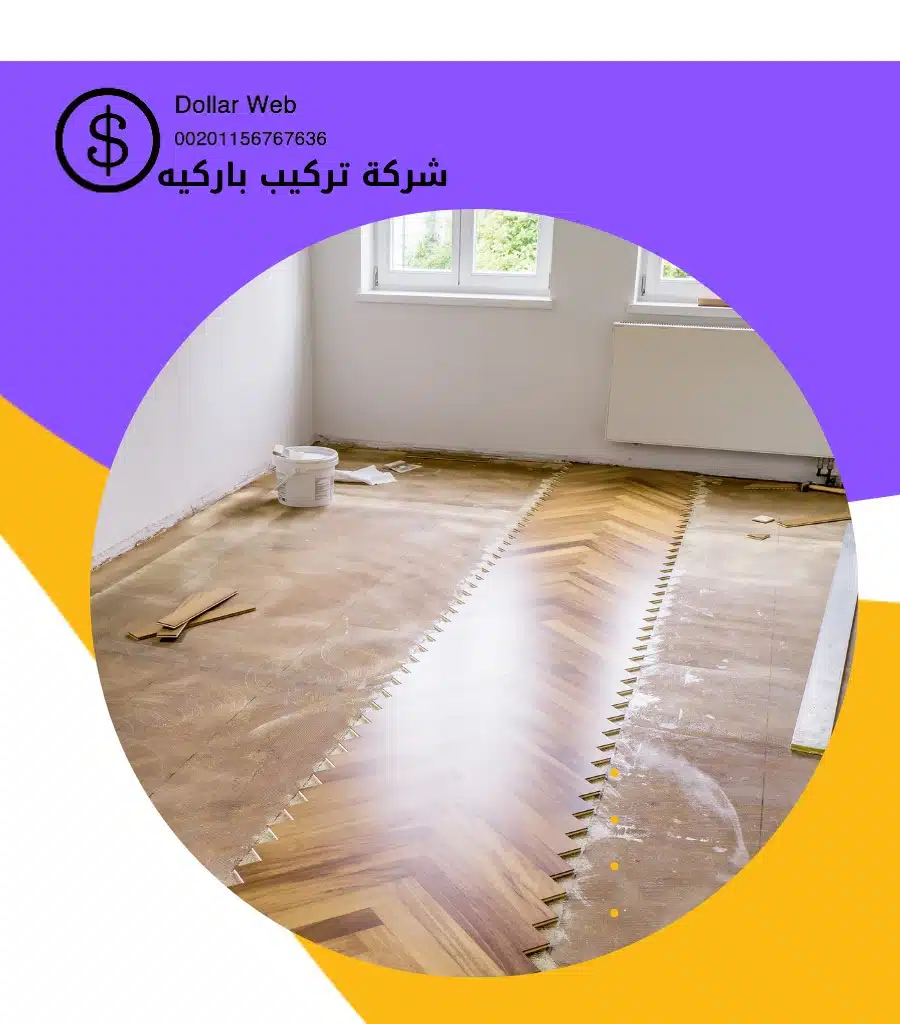 مميزات الشركة لتركيب بركية بالكويت